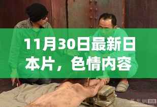 探索自然美景之旅，远离非法内容，追寻健康娱乐方式