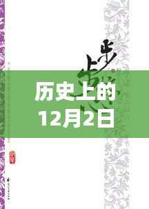 桐华新作解忧曲,探寻历史旋律与故事,12月2日首发揭晓!