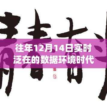 泛在数据环境时代的学习航标,自信驶向星辰大海的未来