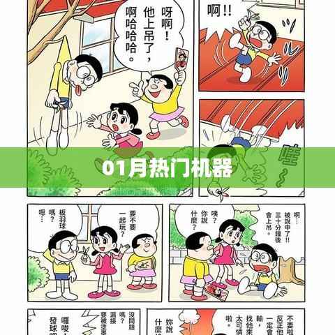 鸟惊鱼骇 第3页
